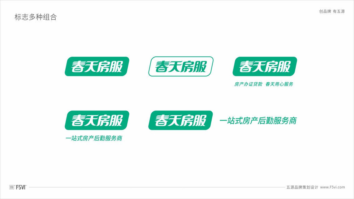 房地產(chǎn)中介LOGO設計,中介連鎖VI設計